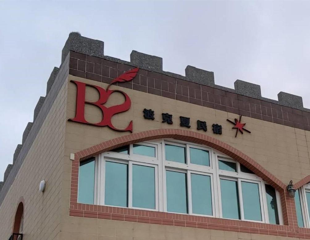 Berkshire B&B Qimei Esterno foto