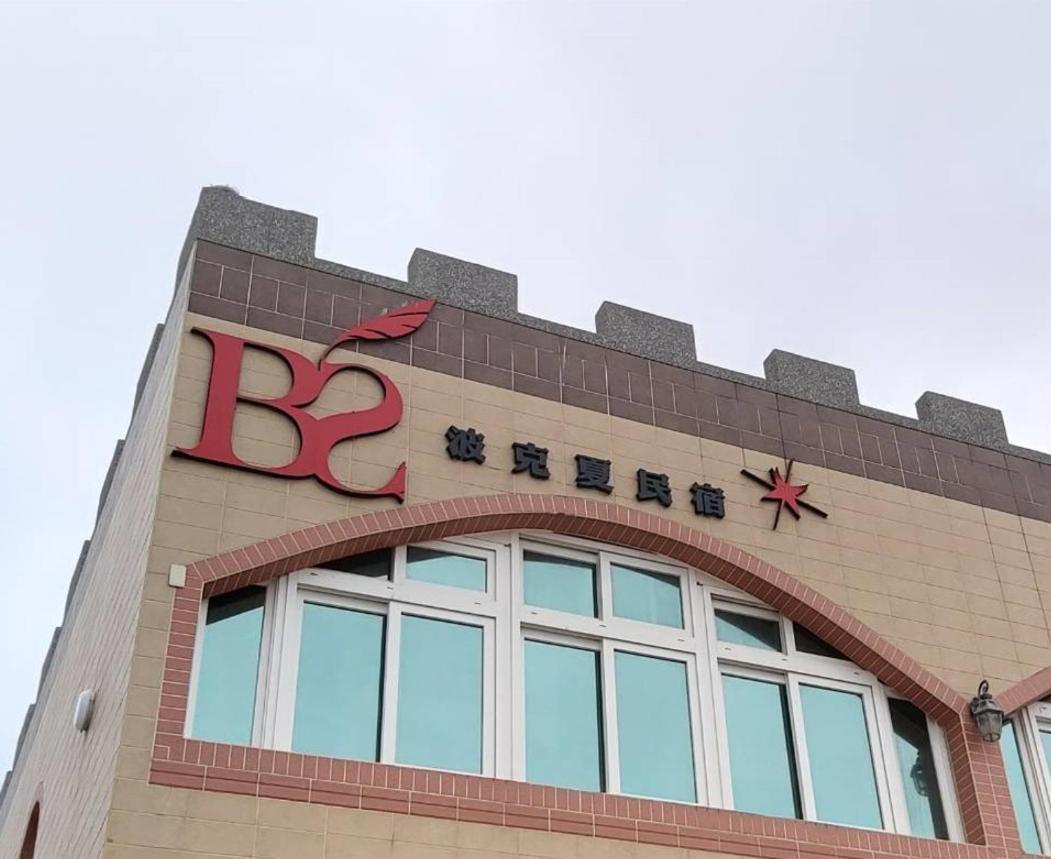 Berkshire B&B Qimei Esterno foto